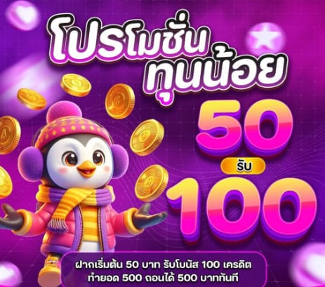 UZITCL promotion